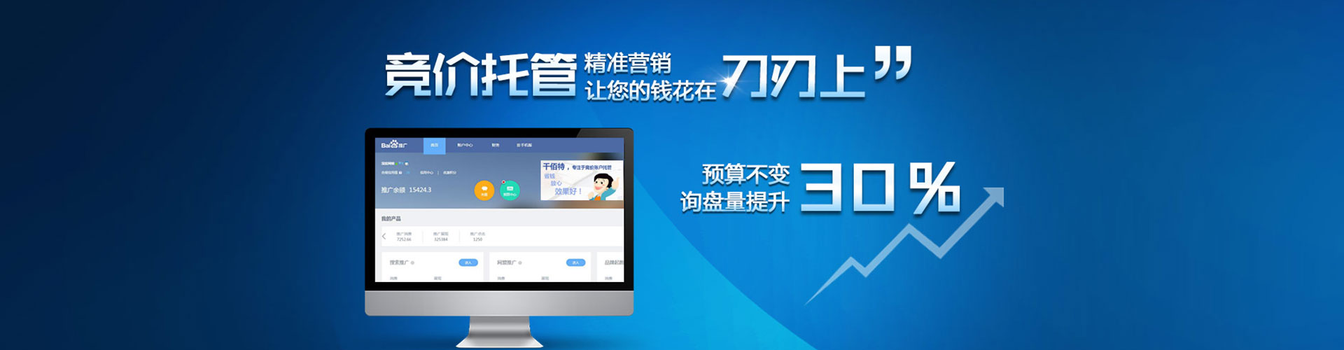 湛江竞价开户